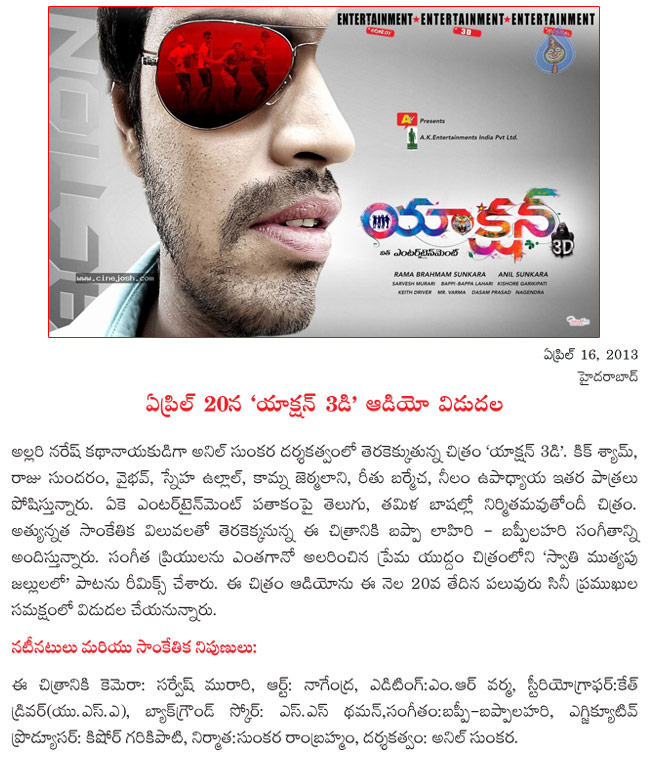 action audio on april 20,action 3d movie,action 3d movie stills,action 3d movie photos,action 3d movie 1st look posters,action 3d movie photos,allari naresh,anil sunkara film,action 3d movie posters gallery,action 3d telugu movie  action audio on april 20, action 3d movie, action 3d movie stills, action 3d movie photos, action 3d movie 1st look posters, action 3d movie photos, allari naresh, anil sunkara film, action 3d movie posters gallery, action 3d telugu movie